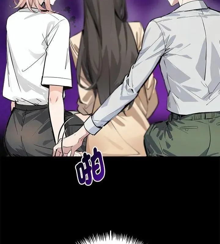 爱情实验 - 第1话 - page 12