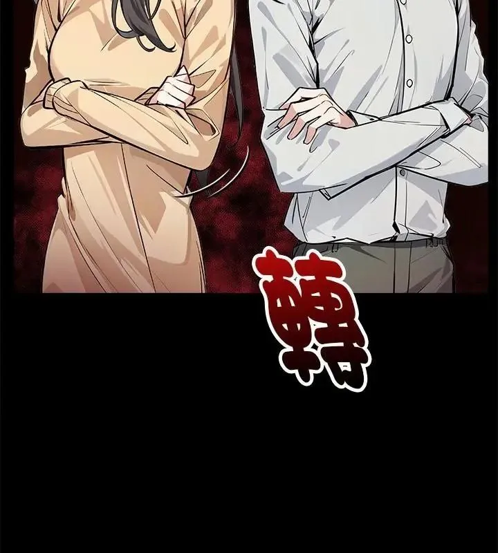 爱情实验 - 第1话 - page 16