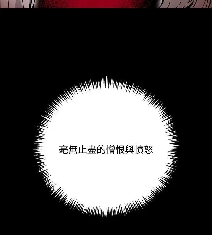 爱情实验 - 第1话 - page 19