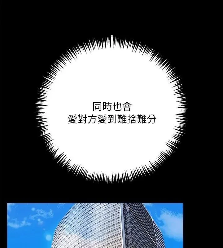 爱情实验 - 第1话 - page 24