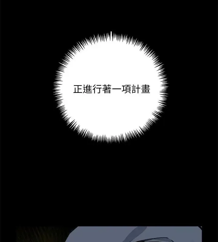 爱情实验 - 第1话 - page 31