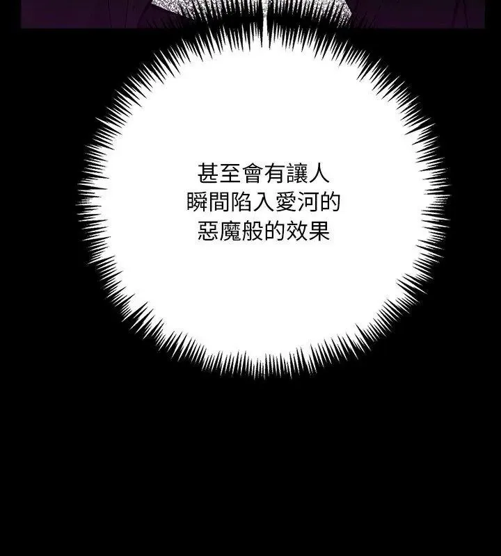 爱情实验 - 第1话 - page 42