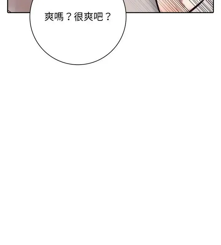 爱情实验 - 第1话 - page 55