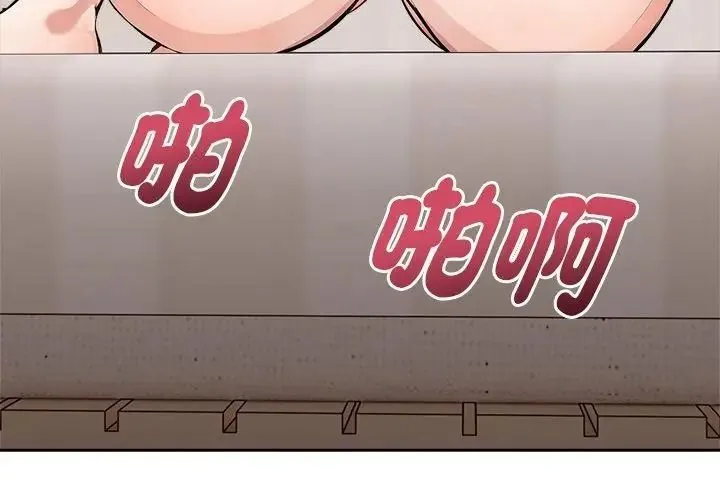 爱情实验 - 第1话 - page 62