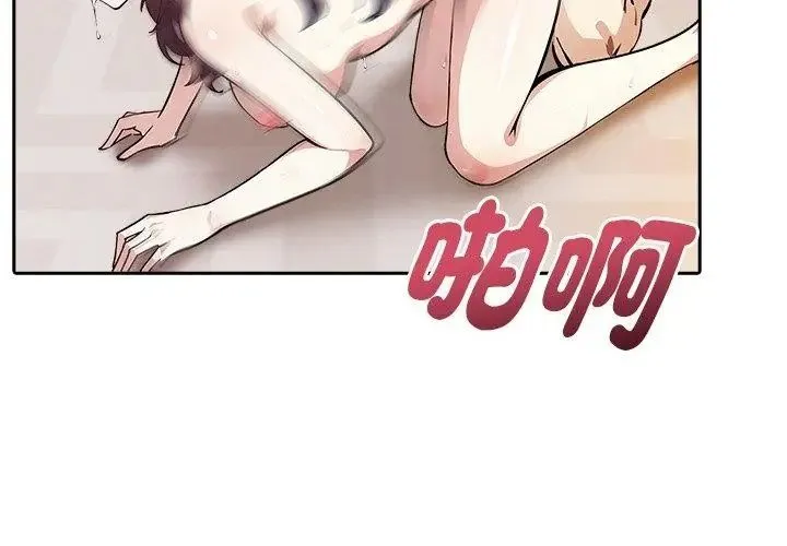 爱情实验 - 第1话 - page 65