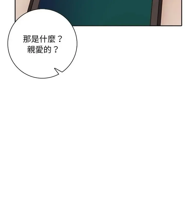爱情实验 - 第1话 - page 67
