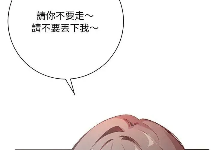爱情实验 - 第1话 - page 71