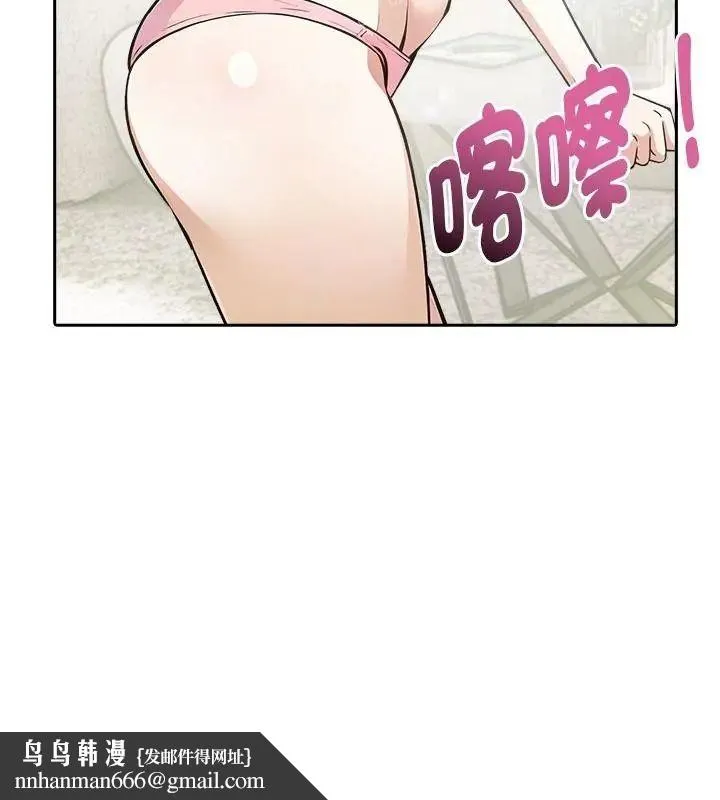 爱情实验 - 第1话 - page 76