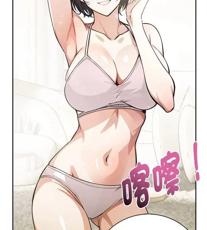 爱情实验 - 第1话 - page 78