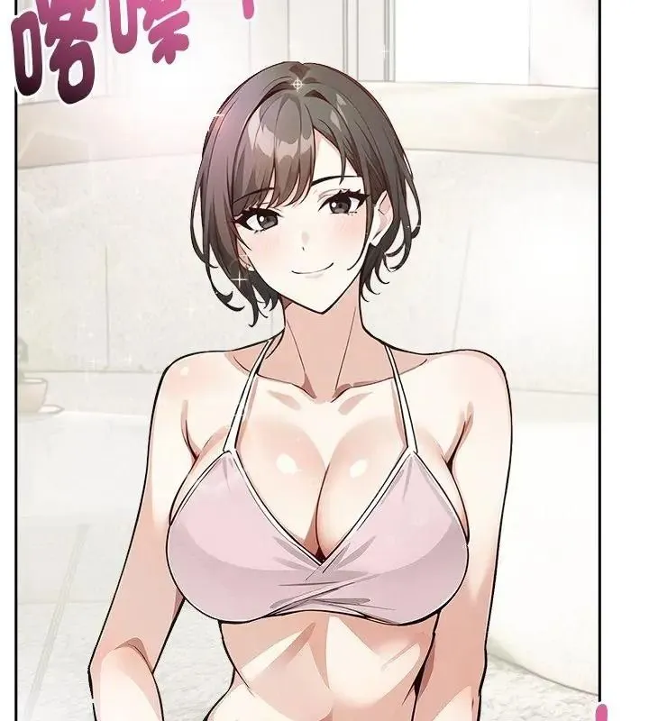 爱情实验 - 第1话 - page 82
