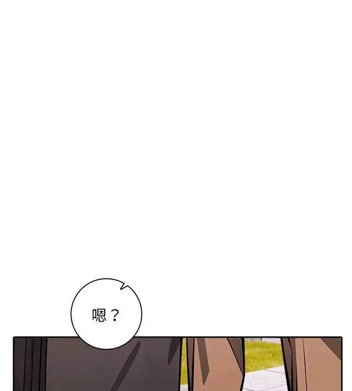 爱情实验 - 第1话 - page 97