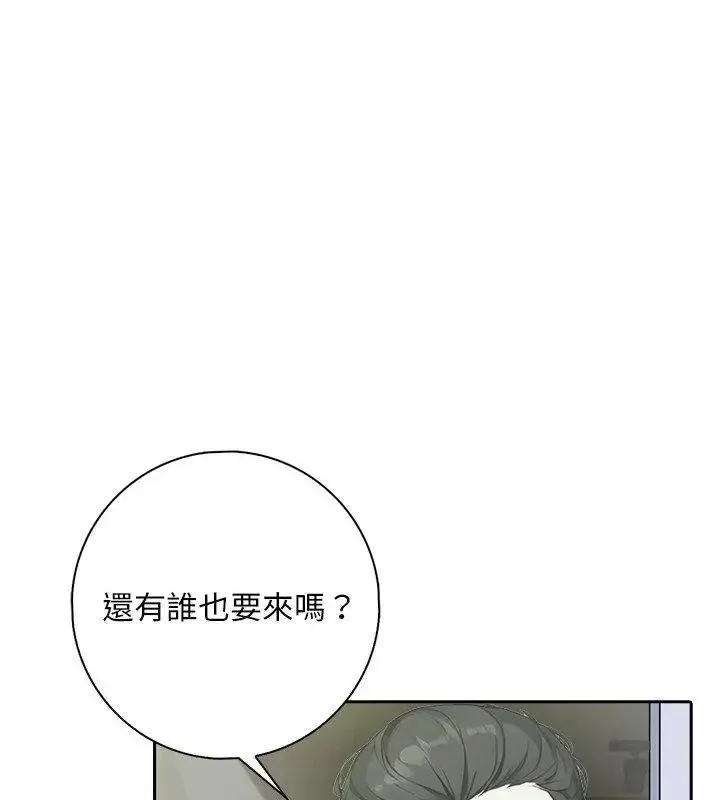 爱情实验 - 第1话 - page 109