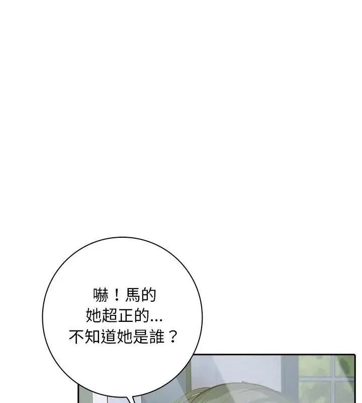 爱情实验 - 第1话 - page 117