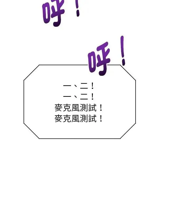 爱情实验 - 第1话 - page 144