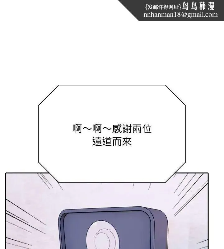 爱情实验 - 第2话 - page 1