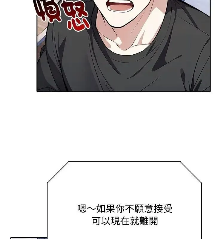 爱情实验 - 第2话 - page 7