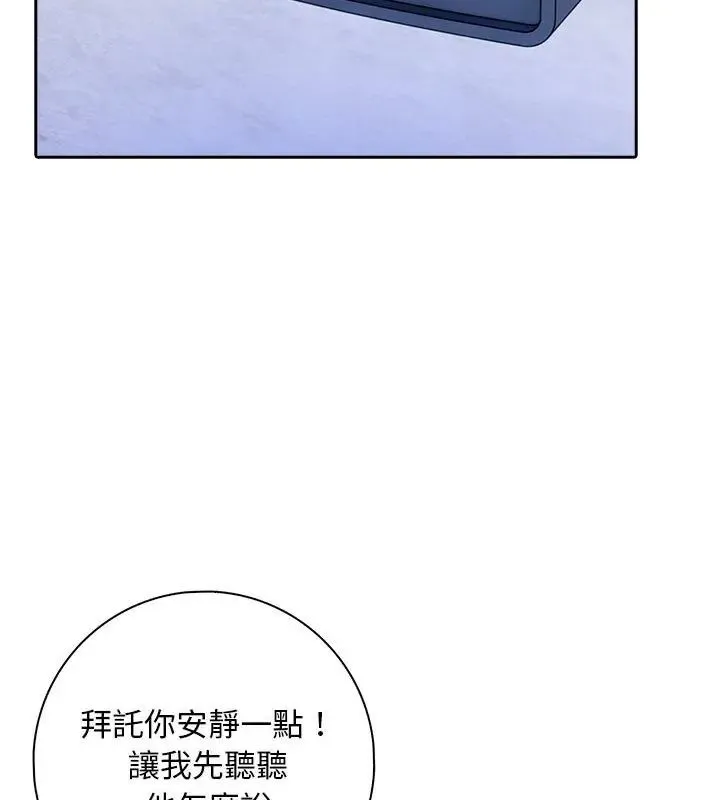 爱情实验 - 第2话 - page 9