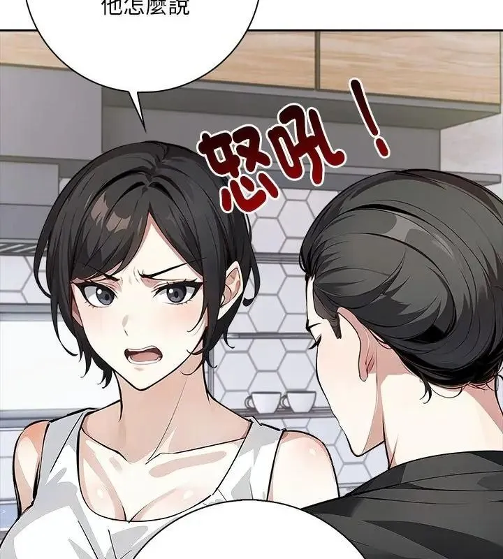 爱情实验 - 第2话 - page 10