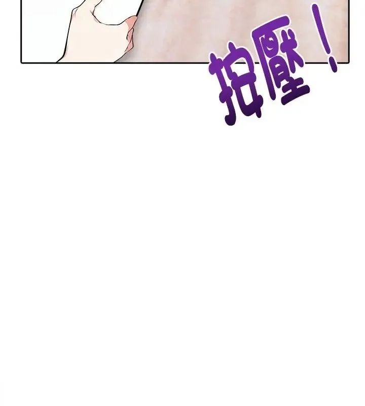 爱情实验 - 第2话 - page 28