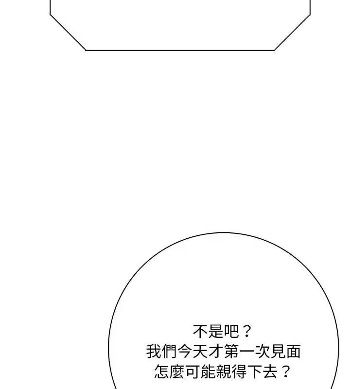 爱情实验 - 第2话 - page 36