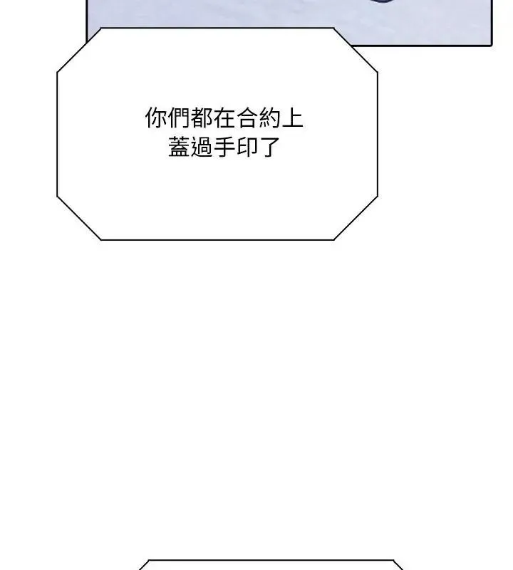 爱情实验 - 第2话 - page 42