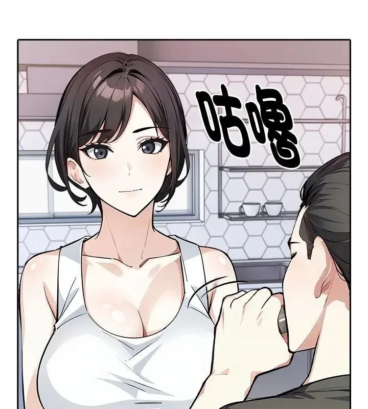 爱情实验 - 第2话 - page 52