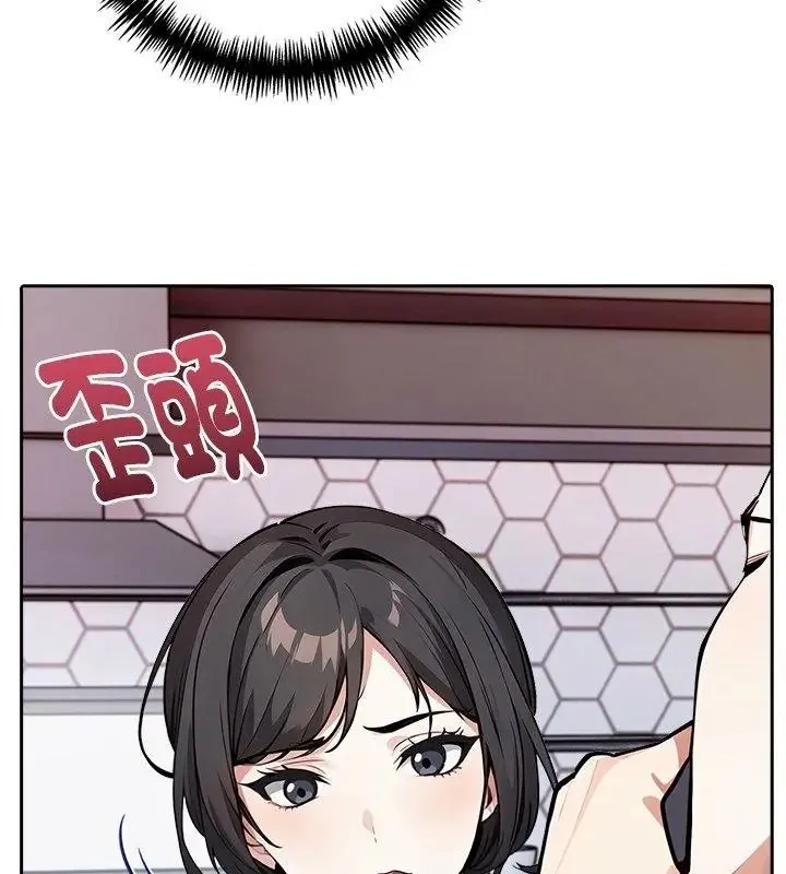 爱情实验 - 第2话 - page 54