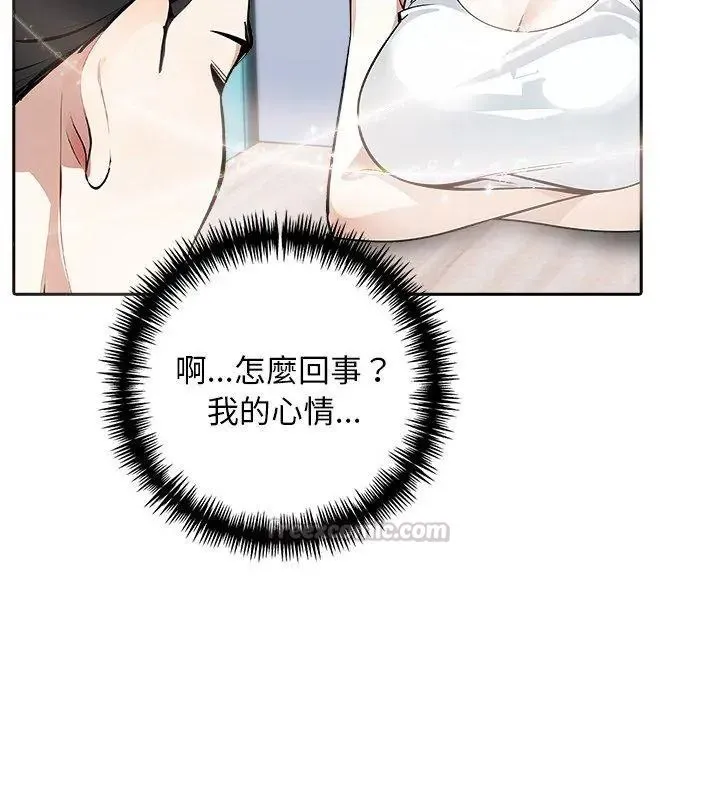 爱情实验 - 第2话 - page 60