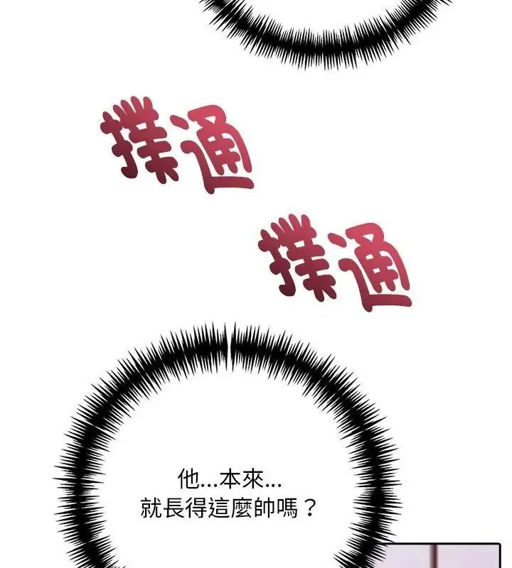 爱情实验 - 第2话 - page 63