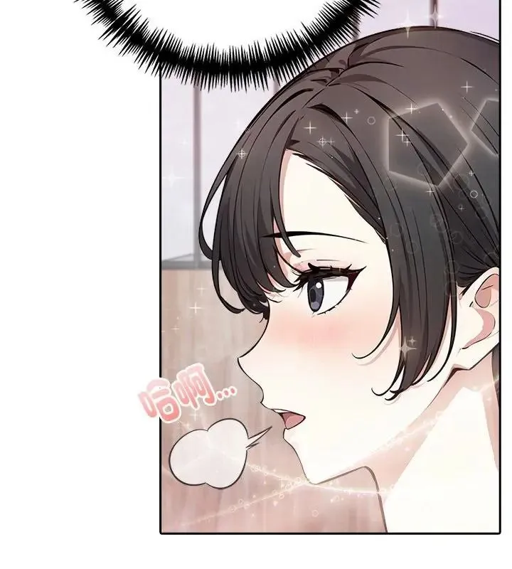 爱情实验 - 第2话 - page 64