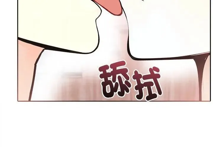 爱情实验 - 第2话 - page 71