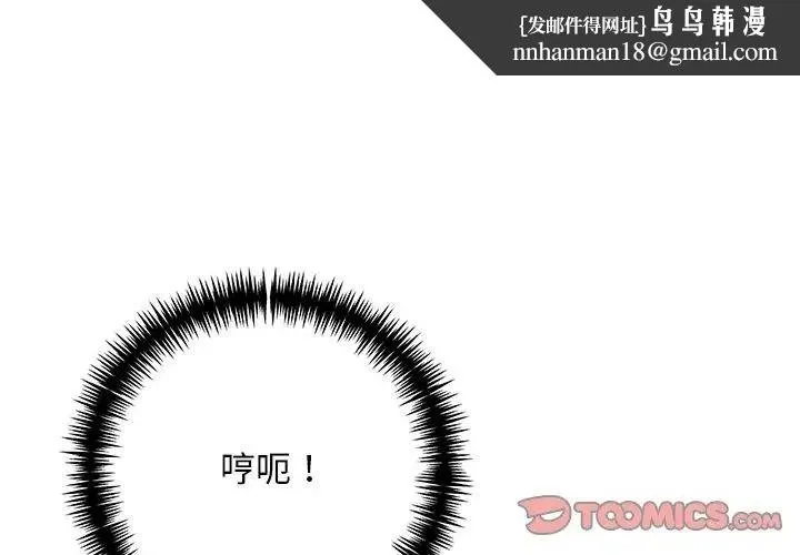 爱情实验 - 第2话 - page 74