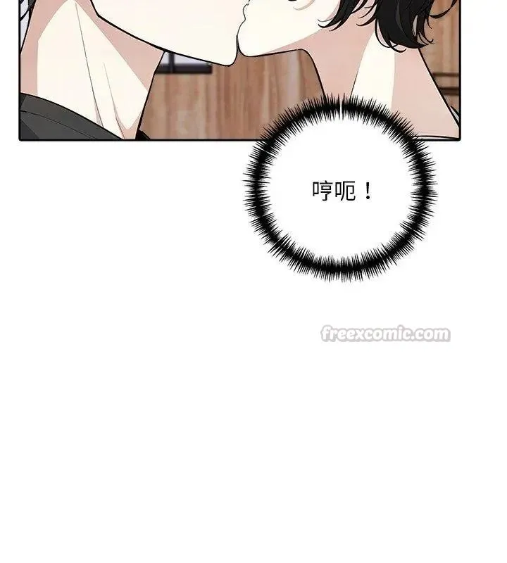 爱情实验 - 第2话 - page 90