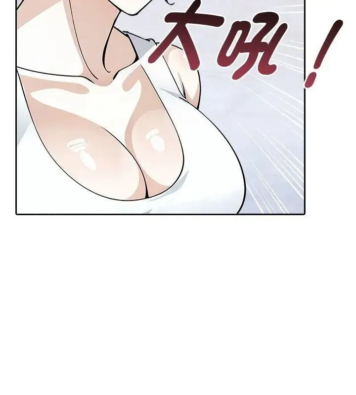 爱情实验 - 第2话 - page 102