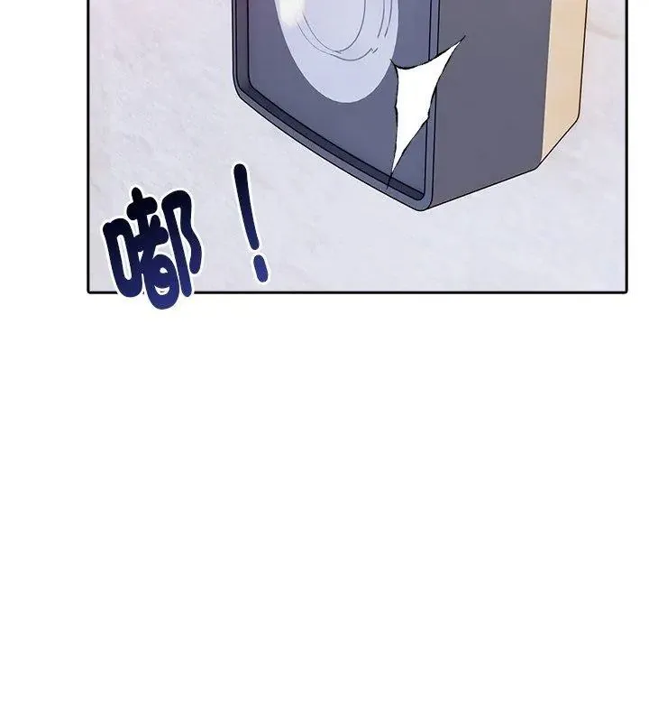 爱情实验 - 第2话 - page 108