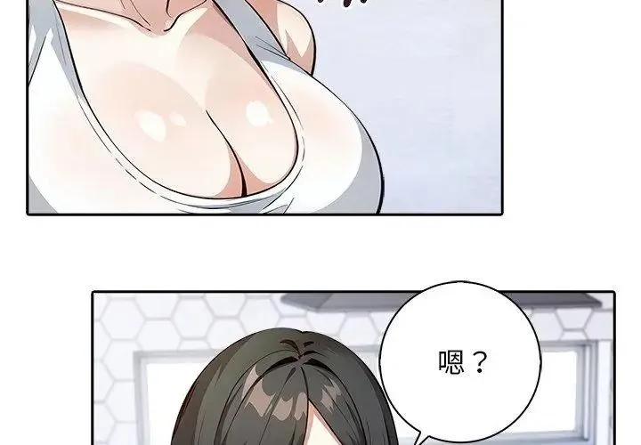 爱情实验 - 第2话 - page 110