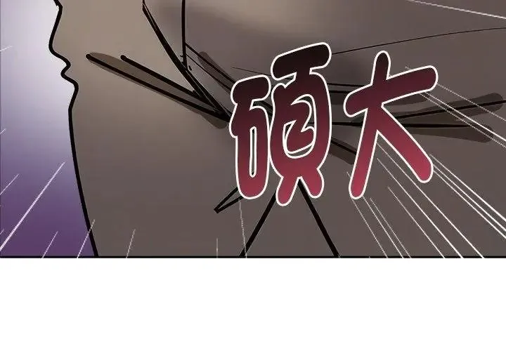 爱情实验 - 第2话 - page 113
