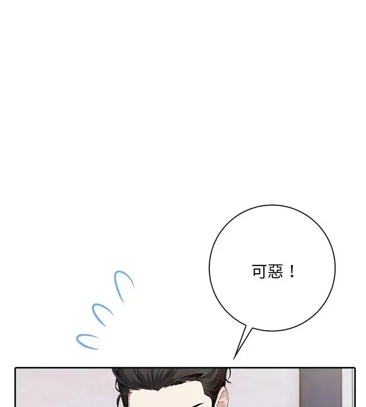 爱情实验 - 第2话 - page 114