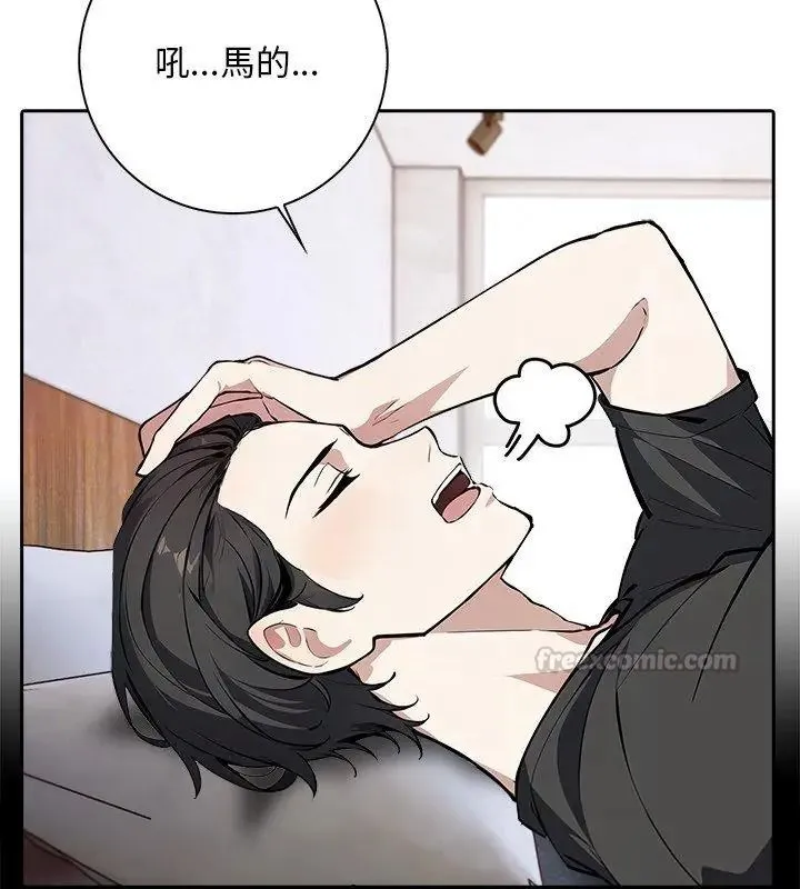 爱情实验 - 第2话 - page 135