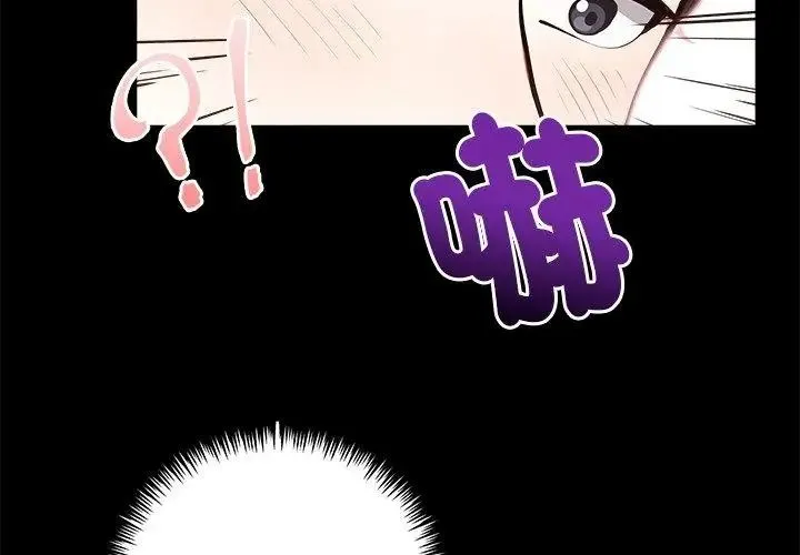 爱情实验 - 第2话 - page 140