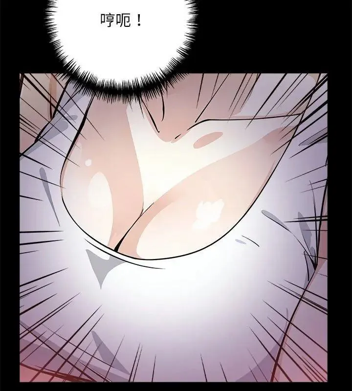 爱情实验 - 第2话 - page 141