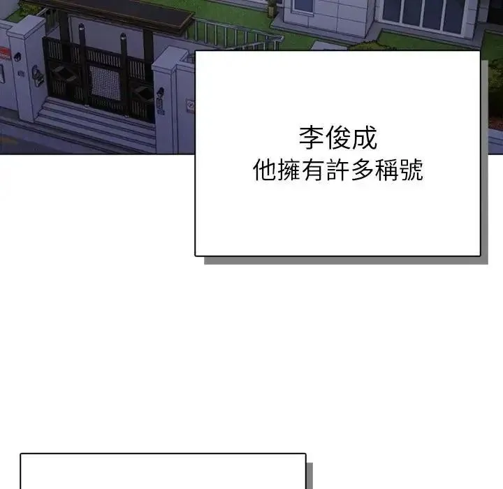 一家有多妻 - 第1话 - page 6