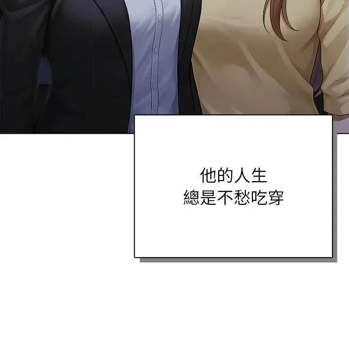 一家有多妻 - 第1话 - page 10