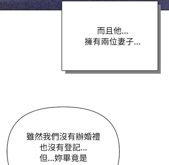 一家有多妻 - 第1话 - page 13