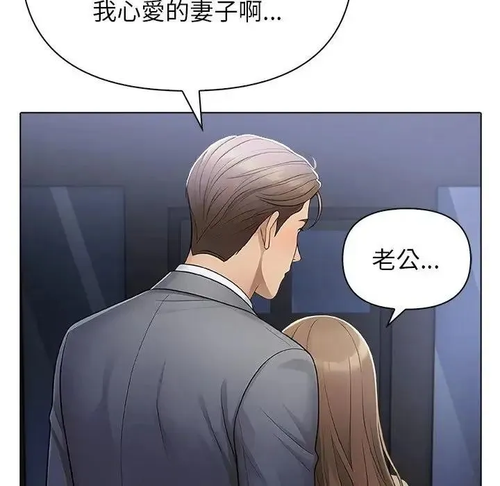 一家有多妻 - 第1话 - page 14
