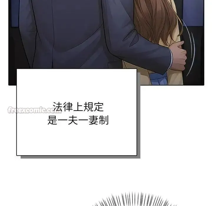 一家有多妻 - 第1话 - page 15
