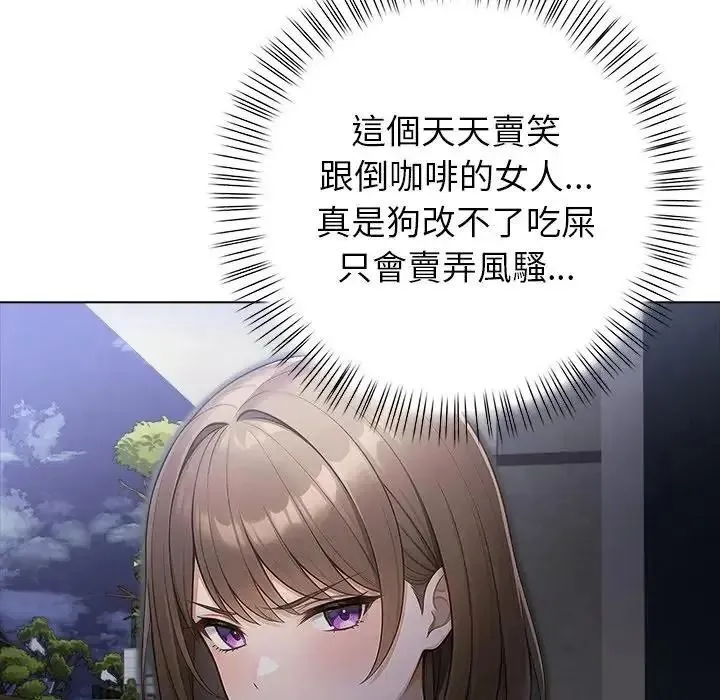 一家有多妻 - 第1话 - page 16