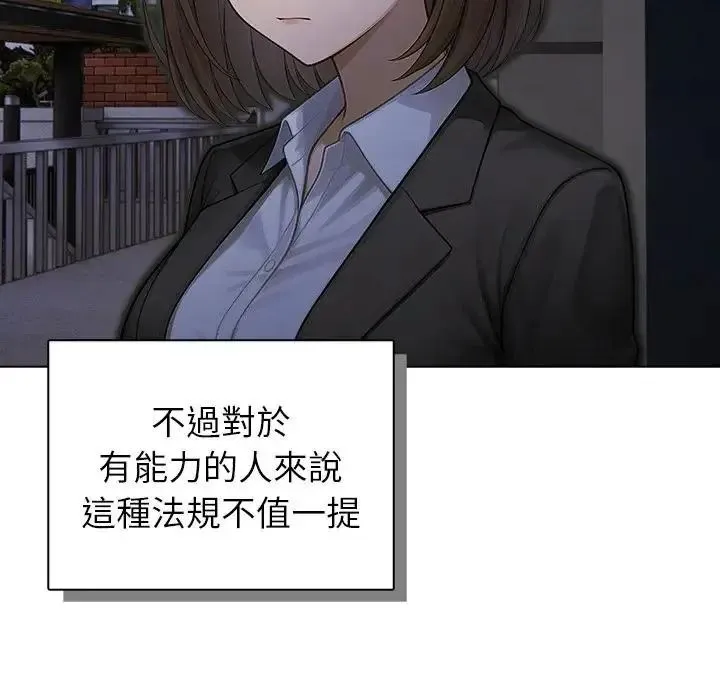 一家有多妻 - 第1话 - page 17