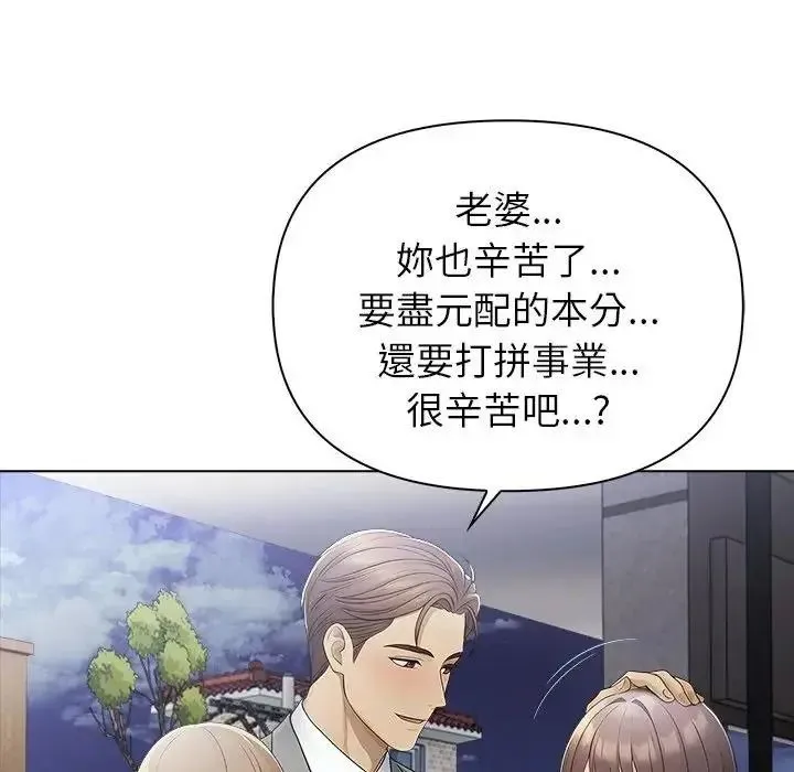 一家有多妻 - 第1话 - page 18