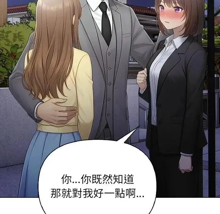 一家有多妻 - 第1话 - page 19